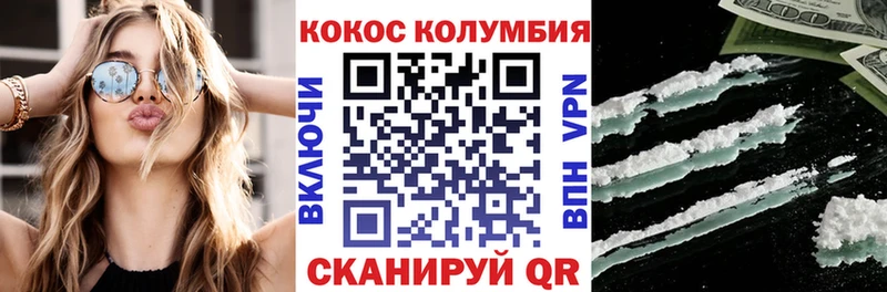 COCAIN Эквадор  mega как войти  Усолье 