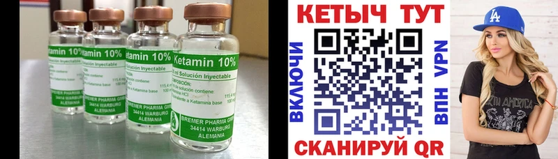 Кетамин ketamine  Усолье 
