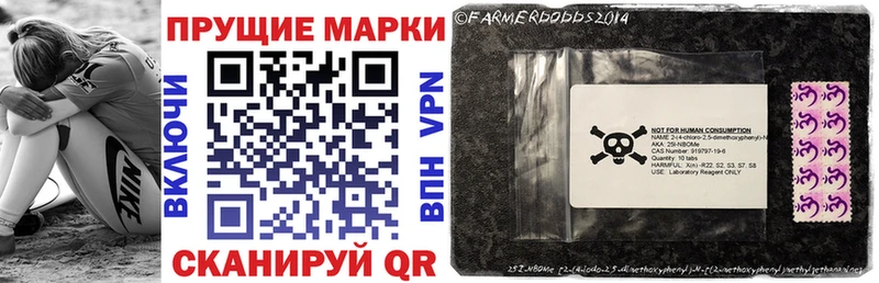 Марки 25I-NBOMe 1,5мг  Усолье 